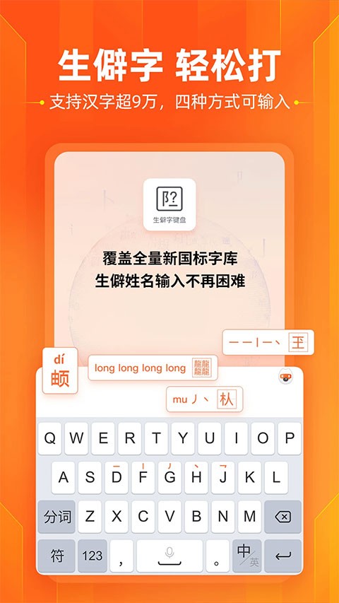 搜狗输入法旧版本截图3