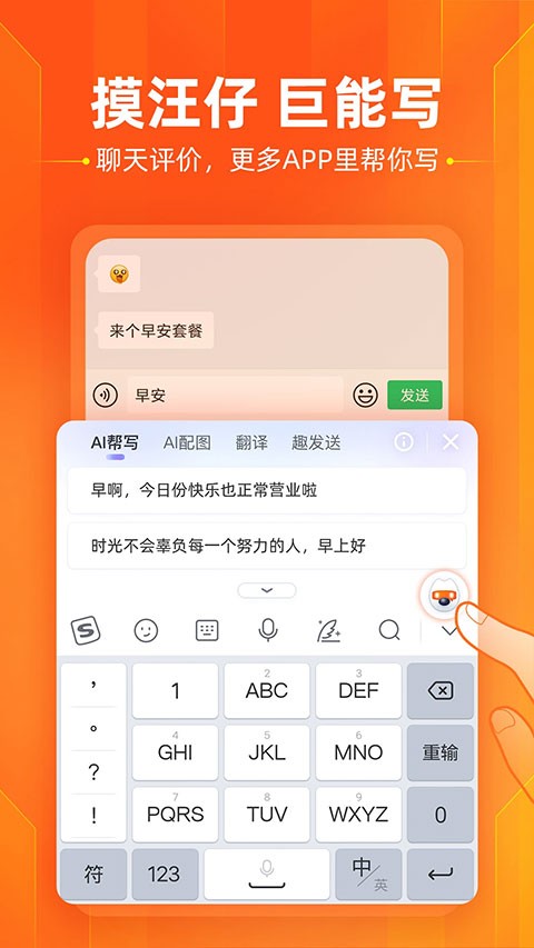 搜狗输入法旧版本截图4