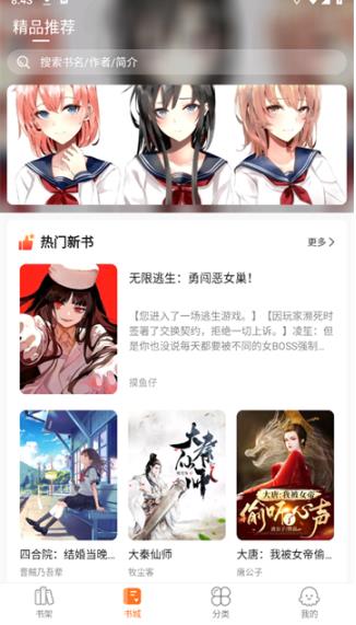 热读小说
