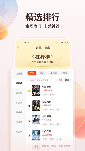 点众小说作家版截图1