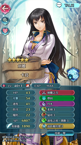 火焰纹章英雄安卓版