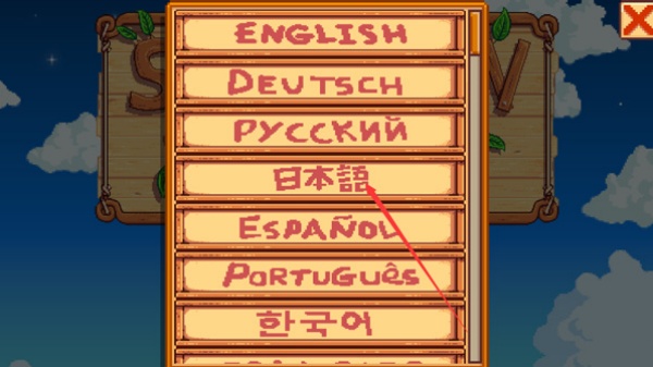 StardewValley