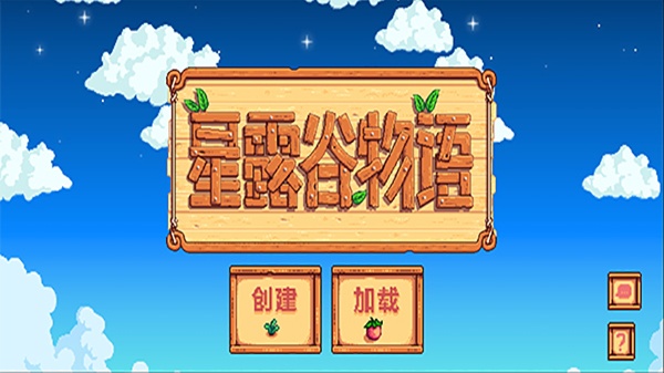 StardewValley