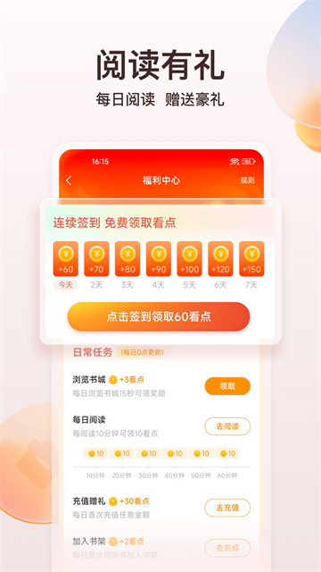 点众小说作家版截图2