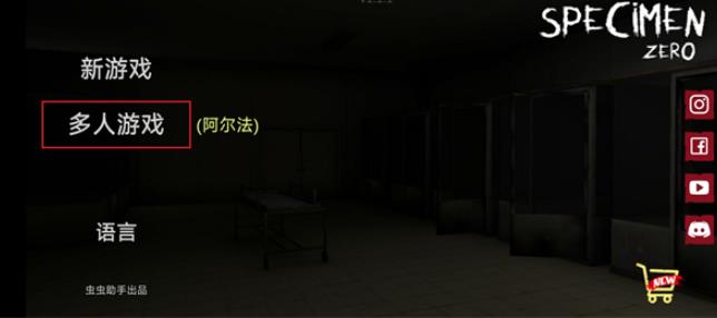 标本零汉化版