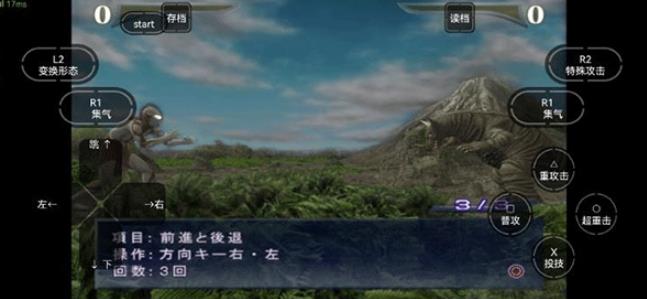 奥特曼格斗进化重生中文版