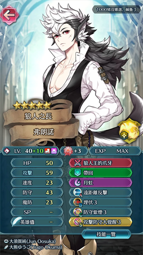 火焰纹章英雄安卓版