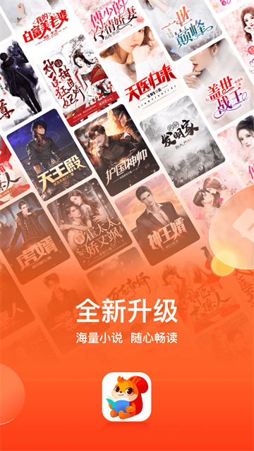 点众小说作家版截图3