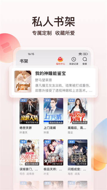 点众小说作家版截图4