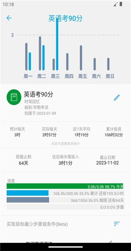 时间朋友截图1