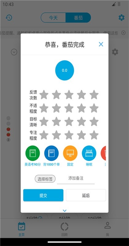 时间朋友截图2