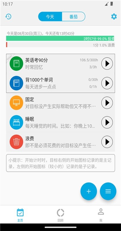 时间朋友截图3