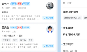 招聘平台软件推荐