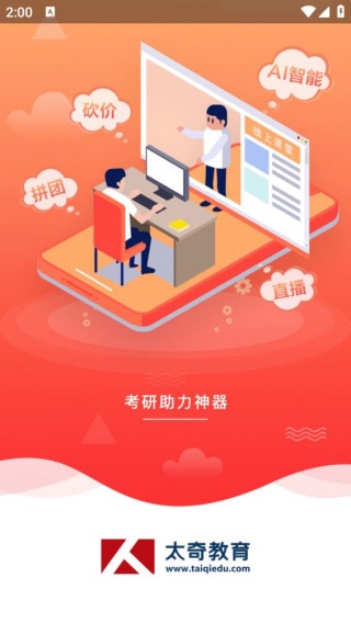 太奇MBA