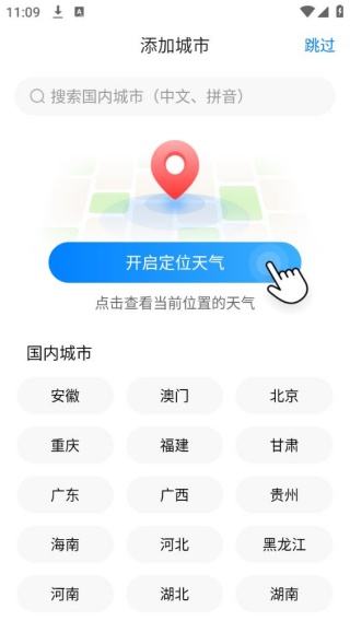 准雨天气大字版