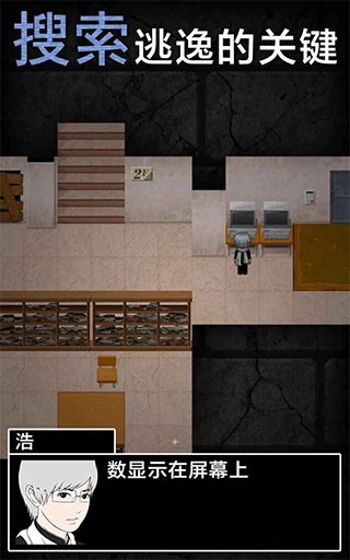 青鬼2中文版截图3
