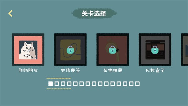 收纳达人截图4
