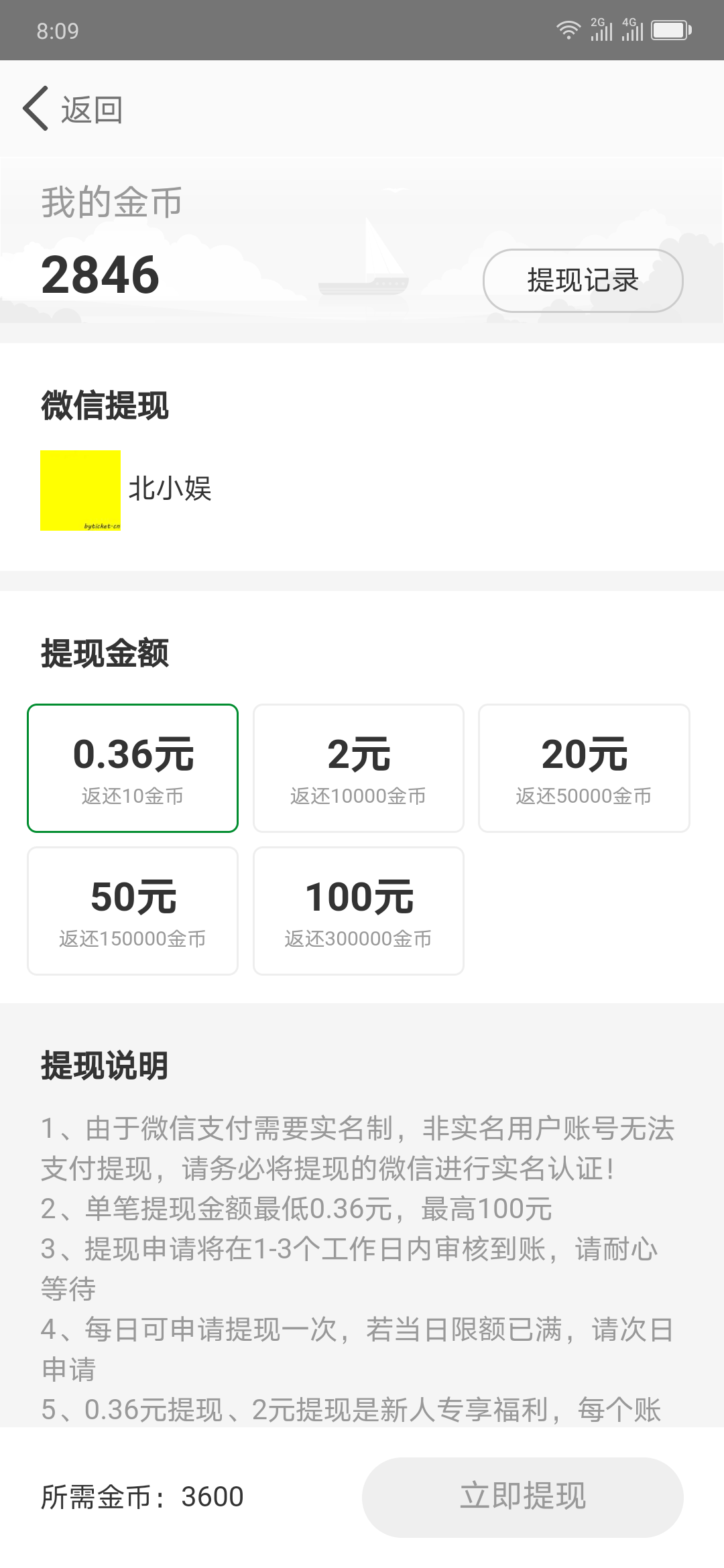 多多步截图1