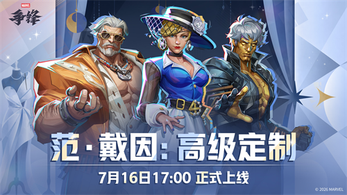 漫威争锋手机版