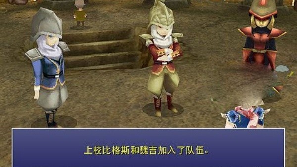 最终幻想4完全版截图3