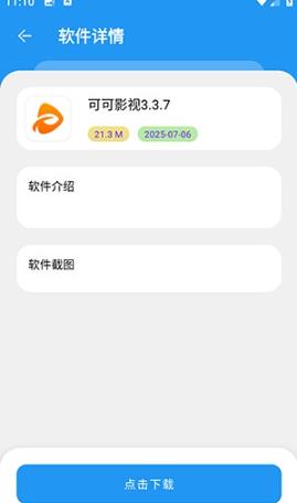 吉米软件库最新版