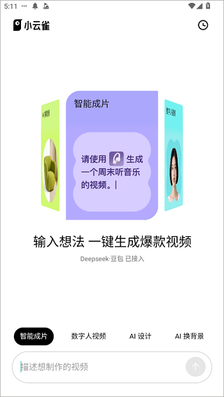 小云雀旧版