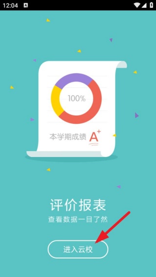 爱云校阅卷5.0