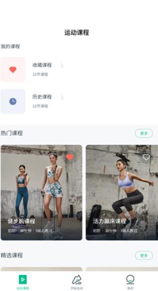 迪卡侬运动