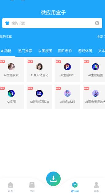 资源大师Plus