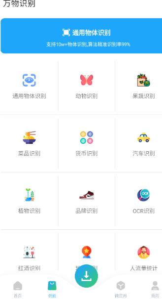 资源大师Plus