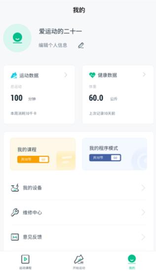 迪卡侬运动