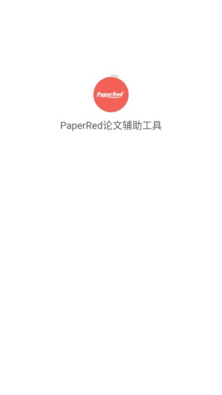 PaperRed论文辅助工具