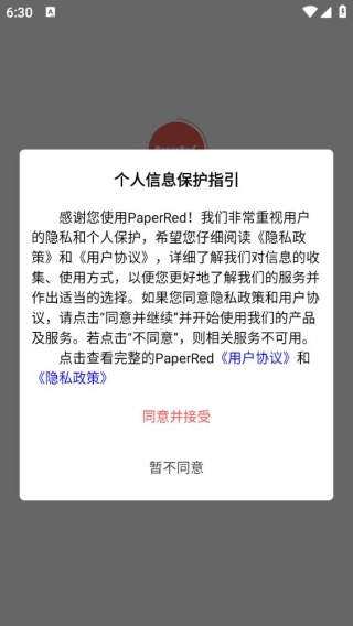 PaperRed论文辅助工具