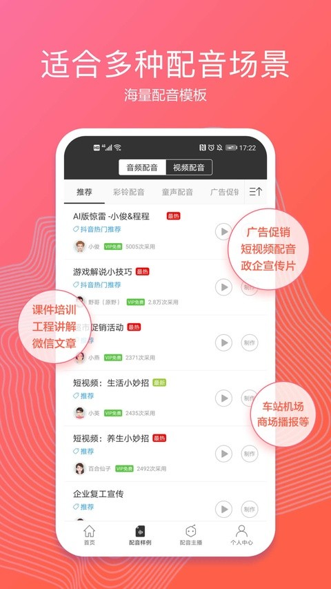 配音阁老版本截图1