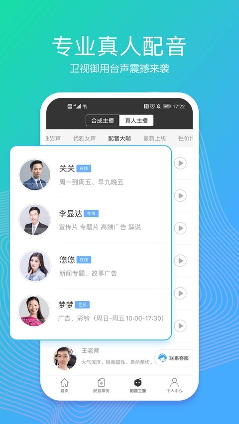 配音阁老版本截图2