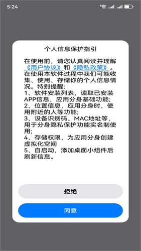 悟空多开分身最新版