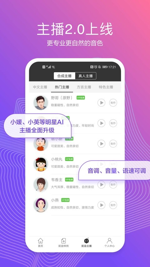 配音阁老版本截图3