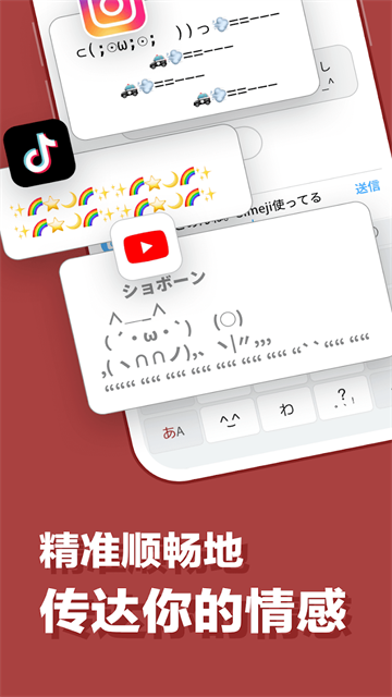 日文输入法截图4