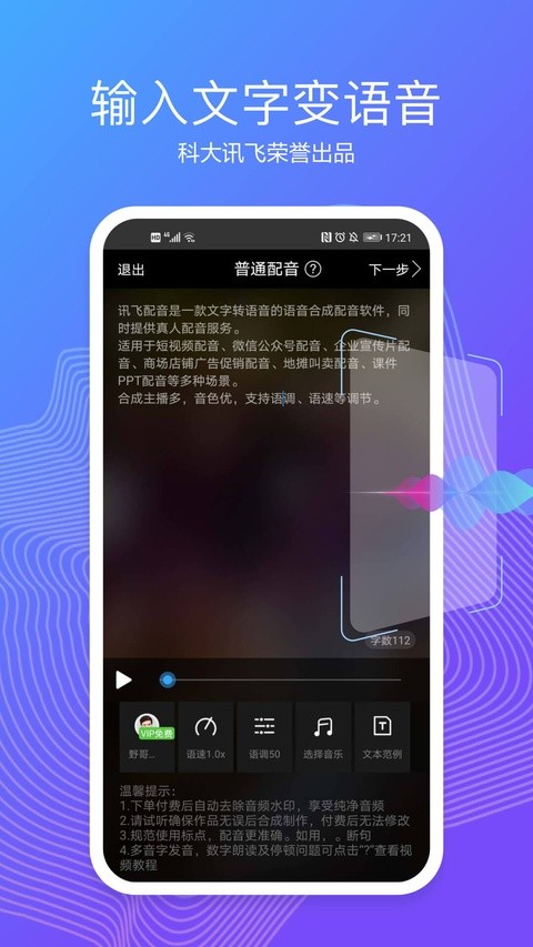 配音阁老版本截图4