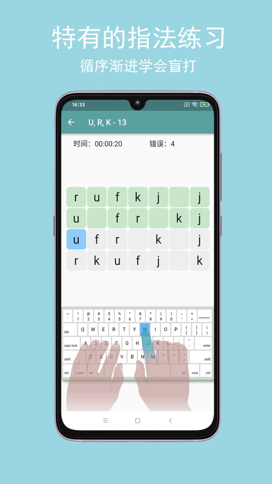 只语打字训练截图4