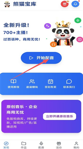 熊猫宝库