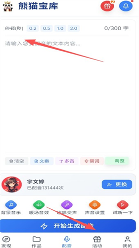 熊猫宝库