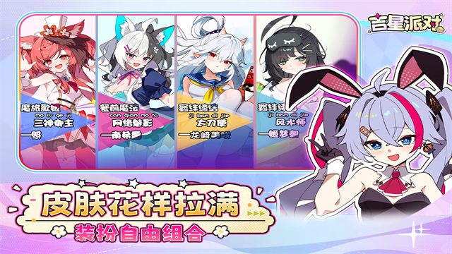 吉星派对手机版截图1