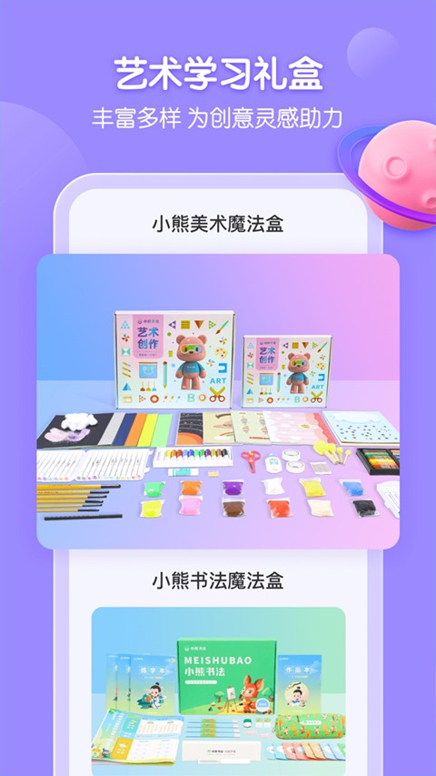 小熊美术截图1