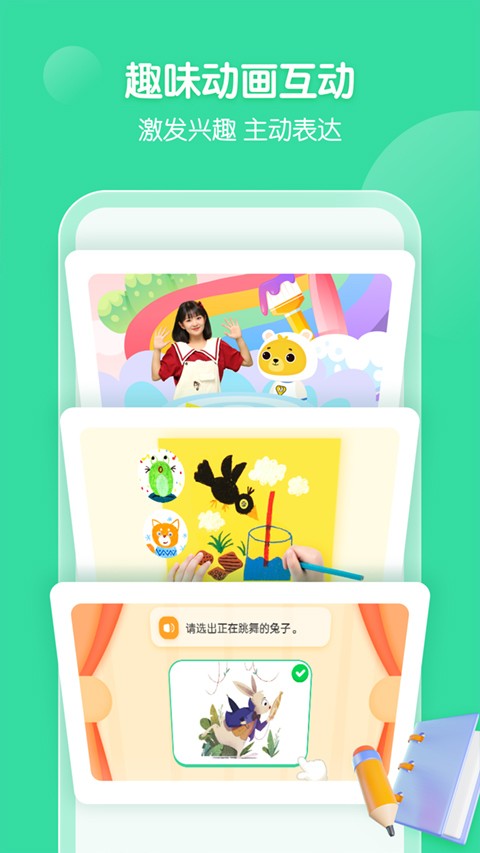 小熊美术截图4