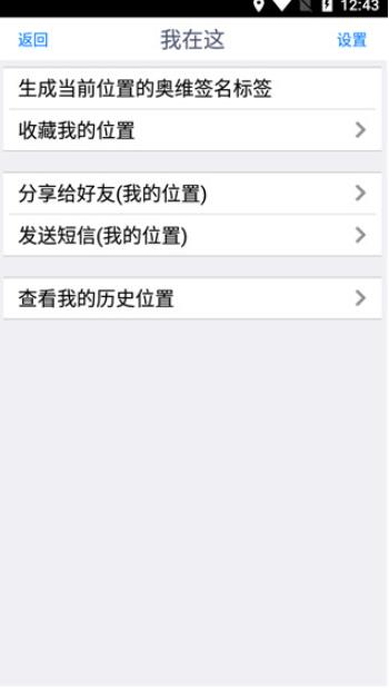 奥维互动地图