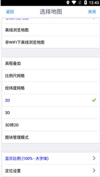 奥维互动地图