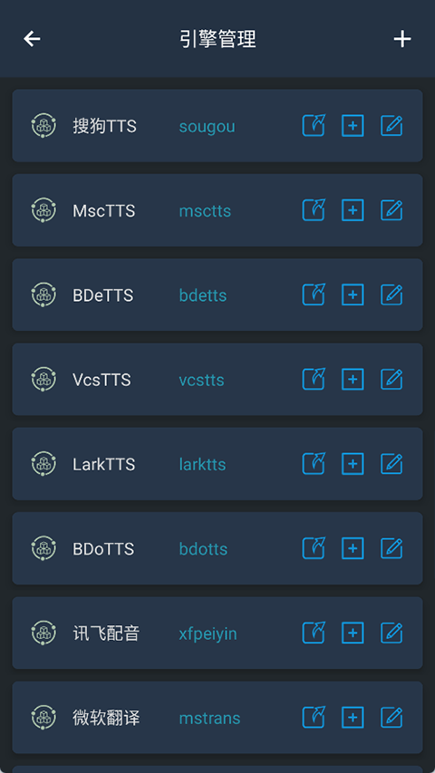MultiTTS截图1