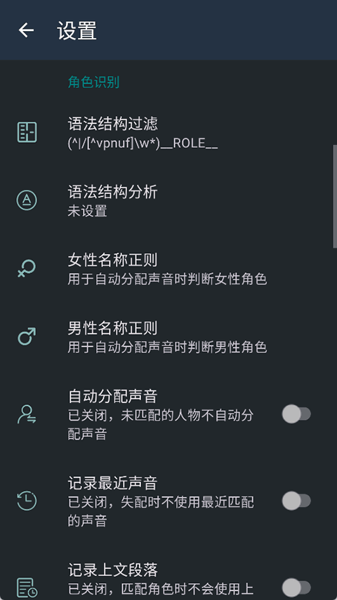 MultiTTS截图3