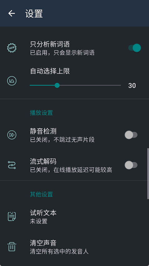 MultiTTS截图4